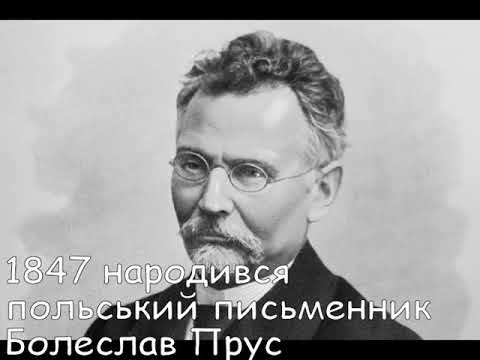 Цей день в історії. 20 серпня. СЛАЙДШОУ