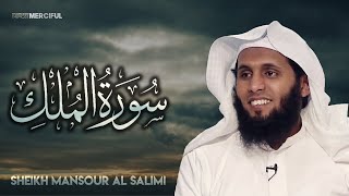 Download lagu Surah Al-Mulk (THE SOVEREIGNTY) - Sheikh Mansour Al-Salimi [Beautiful Recitation] mp3