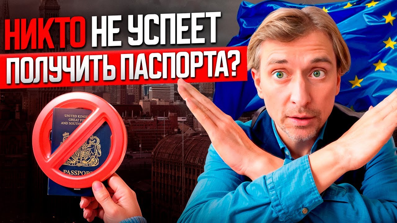 Европа меняет правила: что будет с ВНЖ, ПМЖ и паспортами