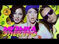 E-not feat. Дискотека Авария - Музыка Электро 