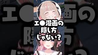 おなつの”チョコバナナ”を見てツッコむりりむに爆笑する橘ひなのwww【ぶいすぽ/切り抜き】