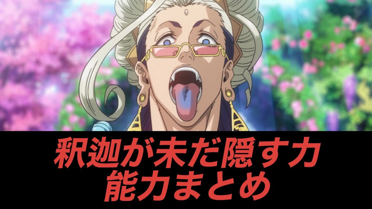 【再戦フラグ】"終末のワルキューレ"釈迦が未だに隠す力とは！？【能力まとめ・人物紹介】