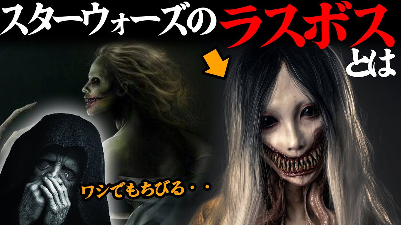 銀河のラスボス！アベロス伝説【スター・ウォーズ解説】