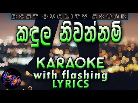 Kandula Niwannam Karaoke with Lyrics (Without Voice)