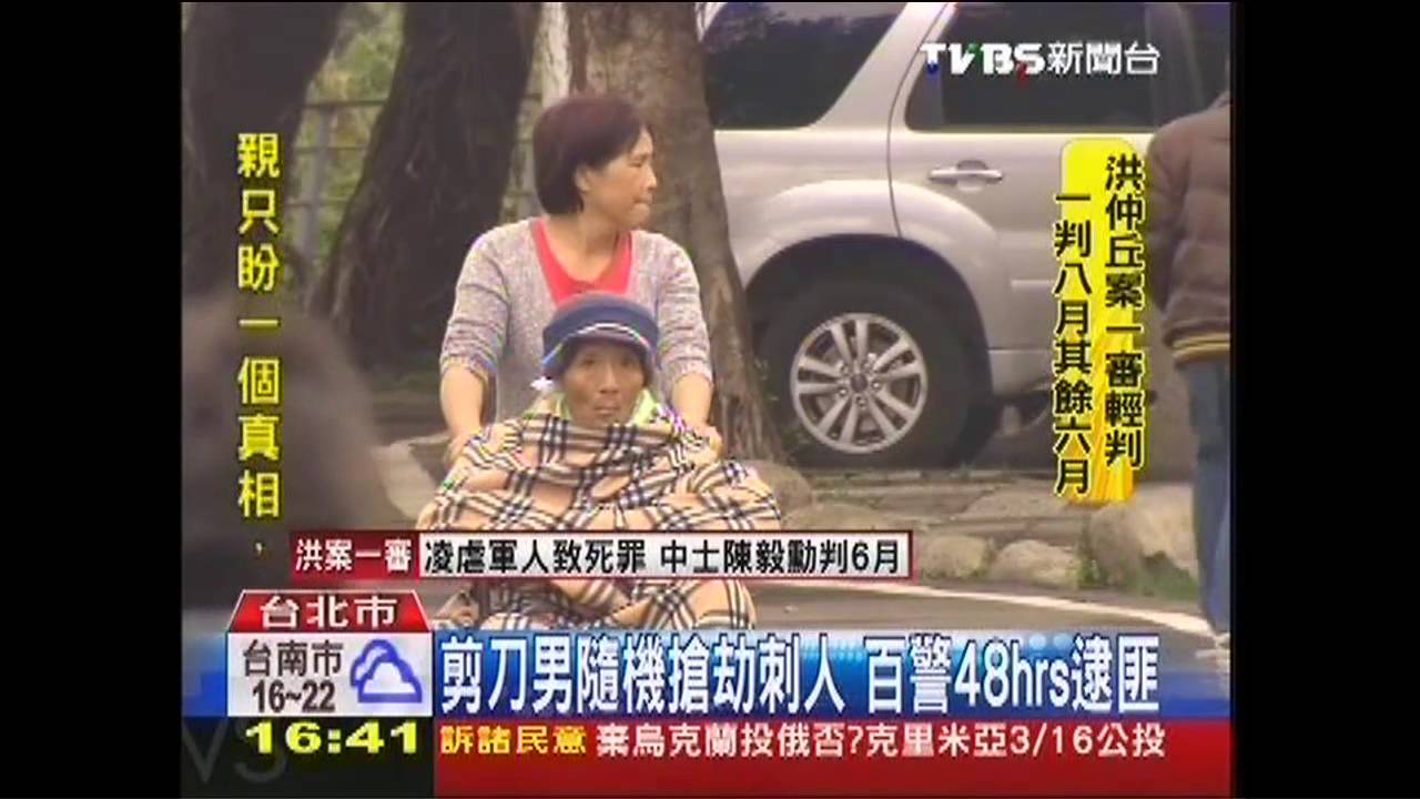 剪刀男隨機搶劫刺人 百警48hrs逮匪