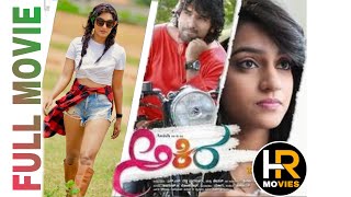 Akira Kannada Full Movie HD  Anish Tejeshwar Aditi