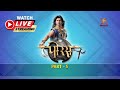 Streaming Now Porus Maa Aur Maatrubhoomi LIVE Part 5 Swastik Productions India