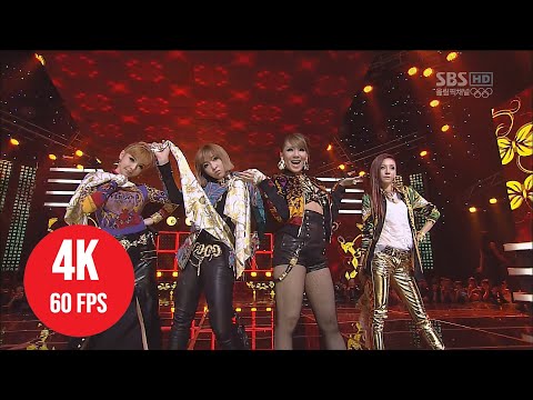 [ 4K LIVE ] 2NE1 - I Love You - (120729 SBS Inkigayo)