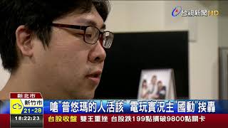 Re: [新聞] 台南3歲女童過馬路遭孕婦撞死　父親垂淚