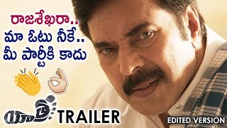 Yatra Movie Trailer | Mammotty | YSR Biopic