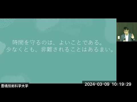 2023年度 市民大学トラム「SDGsと豊橋～新たな価値を発見する～」第2回　 市民として対話する