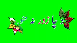 mong pokhtaana da cha zoor💪na manoo❌ Pashto g