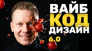 Вайбкодим СУПЕР Сайт Для Твоего Бизнеса За Минуты с Gemini