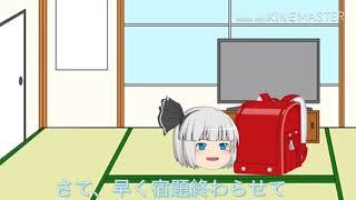 本当はなかったけどあったように見せかける怖い話#2【ゆっくり茶番】