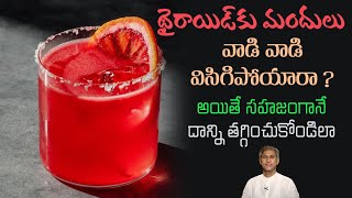 Diet Plan to Avoid Thyroid Problem Naturally | Iodine | Weight Loss Foods | Manthena