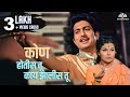 कोण होतीस तू काय झालीस तू Kon Hotis Tu Kay Zalis Tu Marathi 