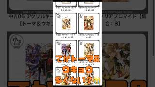 #アムネシア　#AMNESIA  #まるくじ　#開封結果　#いいね50で追加１０枚購入！