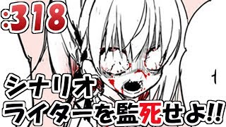 【 #ツンデ霊 】シナリオライター監死部屋#318【籐太】