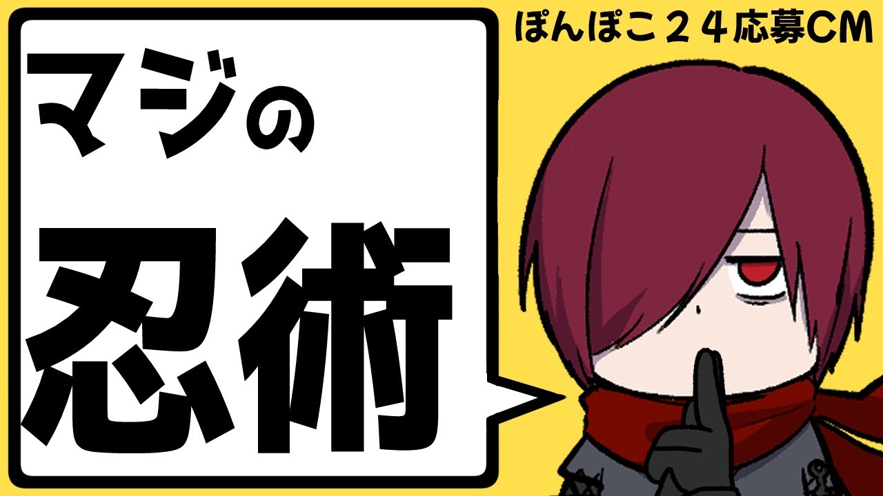 忍術書を読む忍者系Vtuberあっきコタロウ