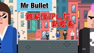 【単発実況】爆弾投げたり弾が跳ね返ってきたり【Mr Bullet】