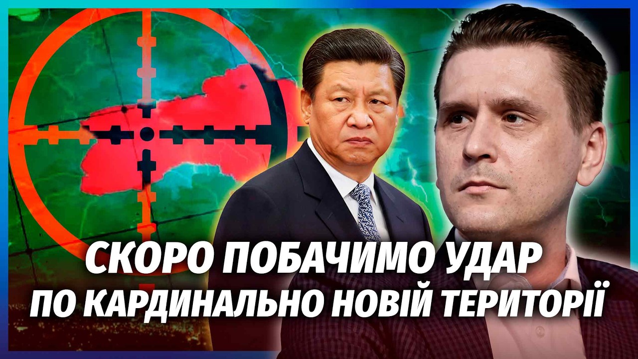 👊КИТАЙ ДОПОМІГ РФ З АТАКАМИ ПО КИЄВУ! Ці обстріли - лише початок. Ось КОЛИ СТ?