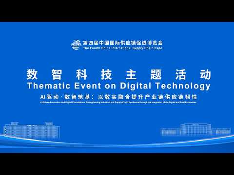 Live: AI-driven innovation and digital foundations boost supply chain resilience