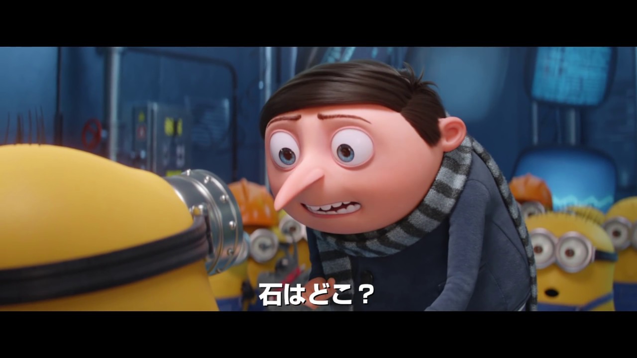動画 少年グルーが登場 ミニオンズ 最新作 ミニオンズ フィーバー 予告が解禁 Maidigitv マイデジｔｖ