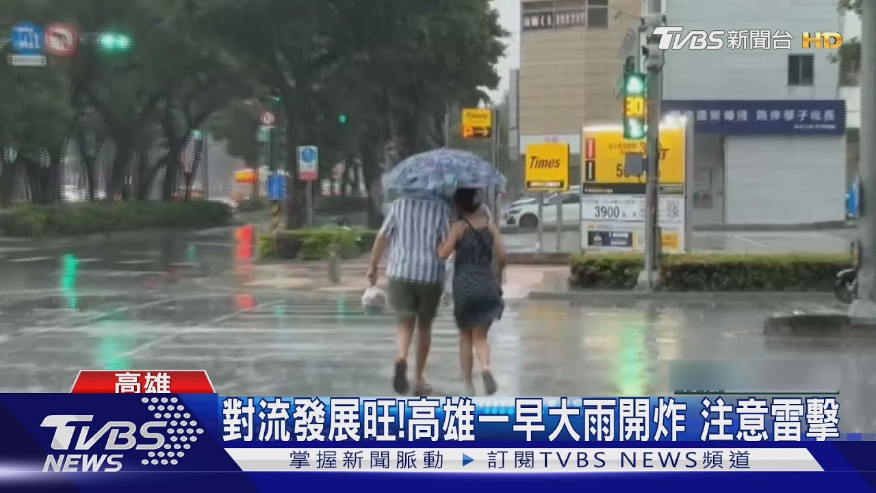 大雷雨一早轟炸高雄!小港機場一度關閉 4航班雷雨延誤