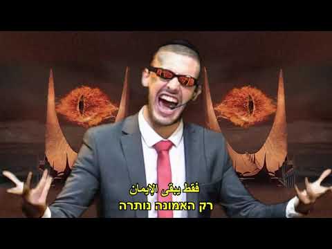 Video thumbnail for Sgula Leparnasa - סגולה לפרנסה
