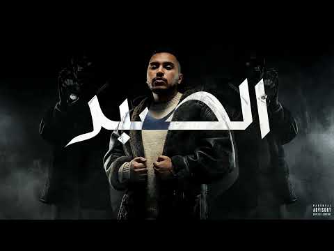 Uli - SBER (Official Audio)
