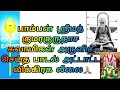 பாம்பன் ஸ்ரீமத் குமரகுருதாச சுவாமிக�