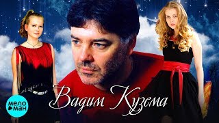 Вадим Кузема, Полина Шелопаева , Норина Апреленко  - Наша любовь никогда не умрет (Single 2018) 6+