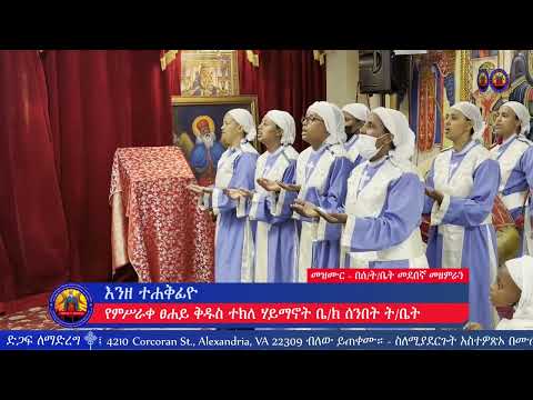 የእምነት ገበሬ