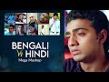 Bengali Vs Hindi Mega Mashup Emotional Mind 2025 Hits Of Mix Masud Visual