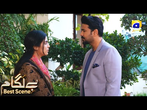 Baylagaam Episode 83 | 𝗕𝗲𝘀𝘁 𝗦𝗰𝗲𝗻𝗲 𝟬𝟮 | Ali Abbas - Laiba Khan - Haroon Shahid | HAR PAL GEO