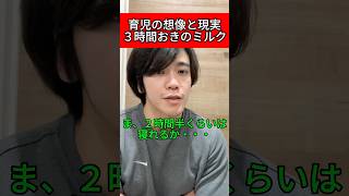 夜間授乳の真実 #育休1年 #育児あるある #赤ちゃんのいる生活