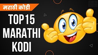 Top 15 Marathi Kodi | MPSC Puzzle Questions in Marathi 2023 | Puzzles in Marathi