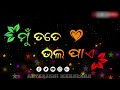 Jete Thara Pacharu Mate Odia Romantic Stauts Odia Love Stauts