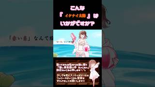 【こんな歌声はいかが？】#イケナイ太陽 / #orangerange #歌ってみた #cover #歌い手 #時代を巡る夏うた三部作 #夏うた #平成 #オリジナルmv #shorts #short