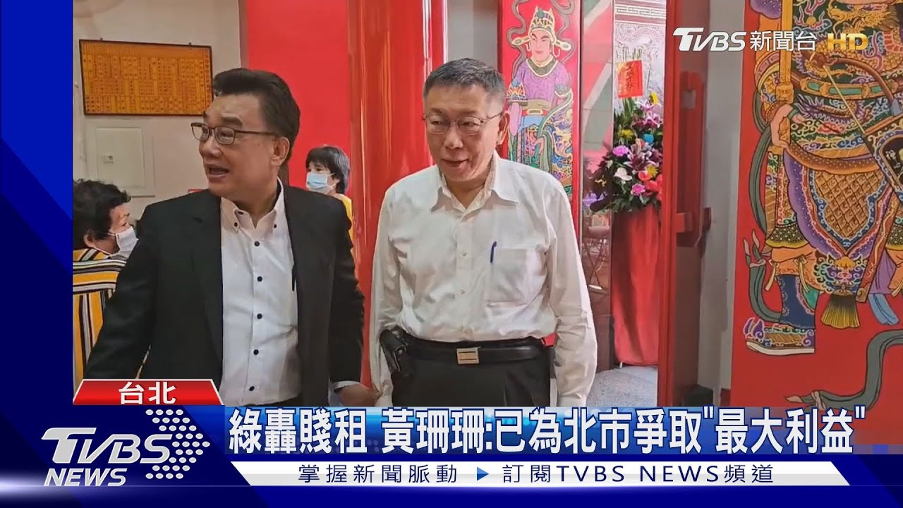 市長親簽!北士科案 綠轟柯文哲「賤租市產」