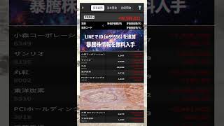 #NISA,#新NISA,#つみたてNISA,#iDeCo,#配当金,#配当利回り,#決算,#決算分析,#業績,#企業分析,#銘柄分析,#株予想,#株の買い方