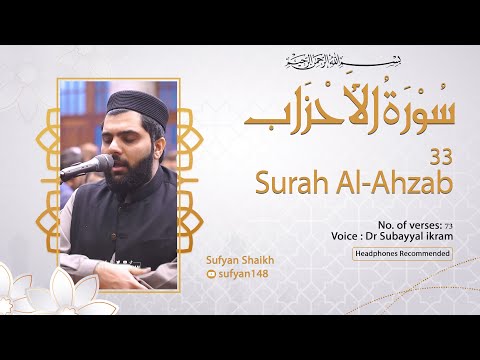 33 Surah Al-Ahzab | 8D Audio | Used Headphones 🎧 | Subayyal Ikram