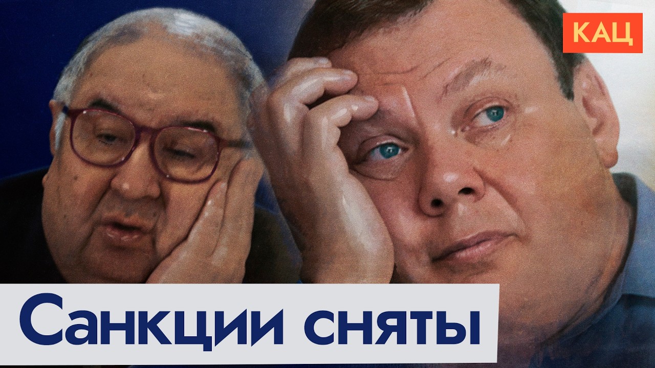 Почему ЕС снял санкции с Фридмана и Усманова (English subtitles) @Max_Katz