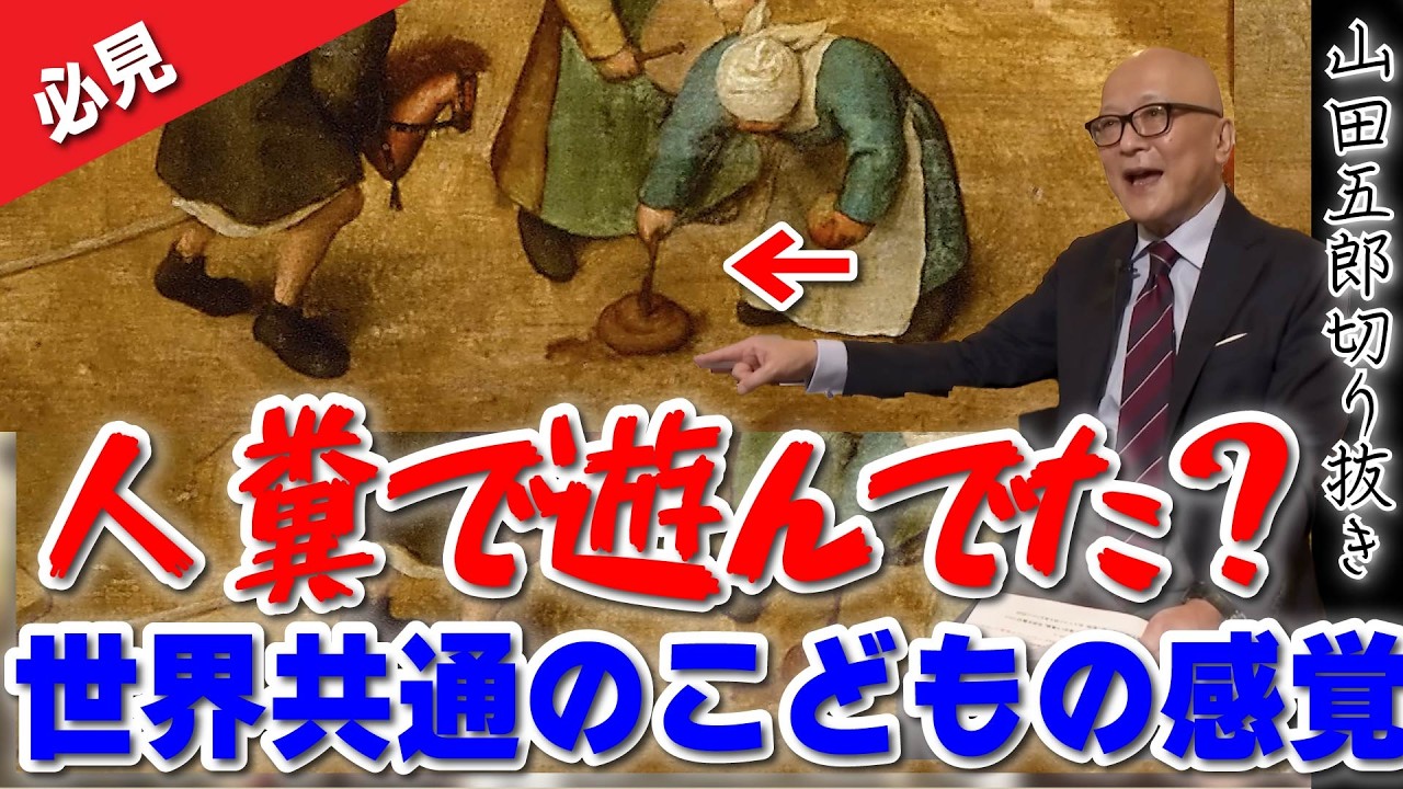 【必見！】人のう⚫︎こで遊ぶ！？子どもの感覚は世界共通だった！