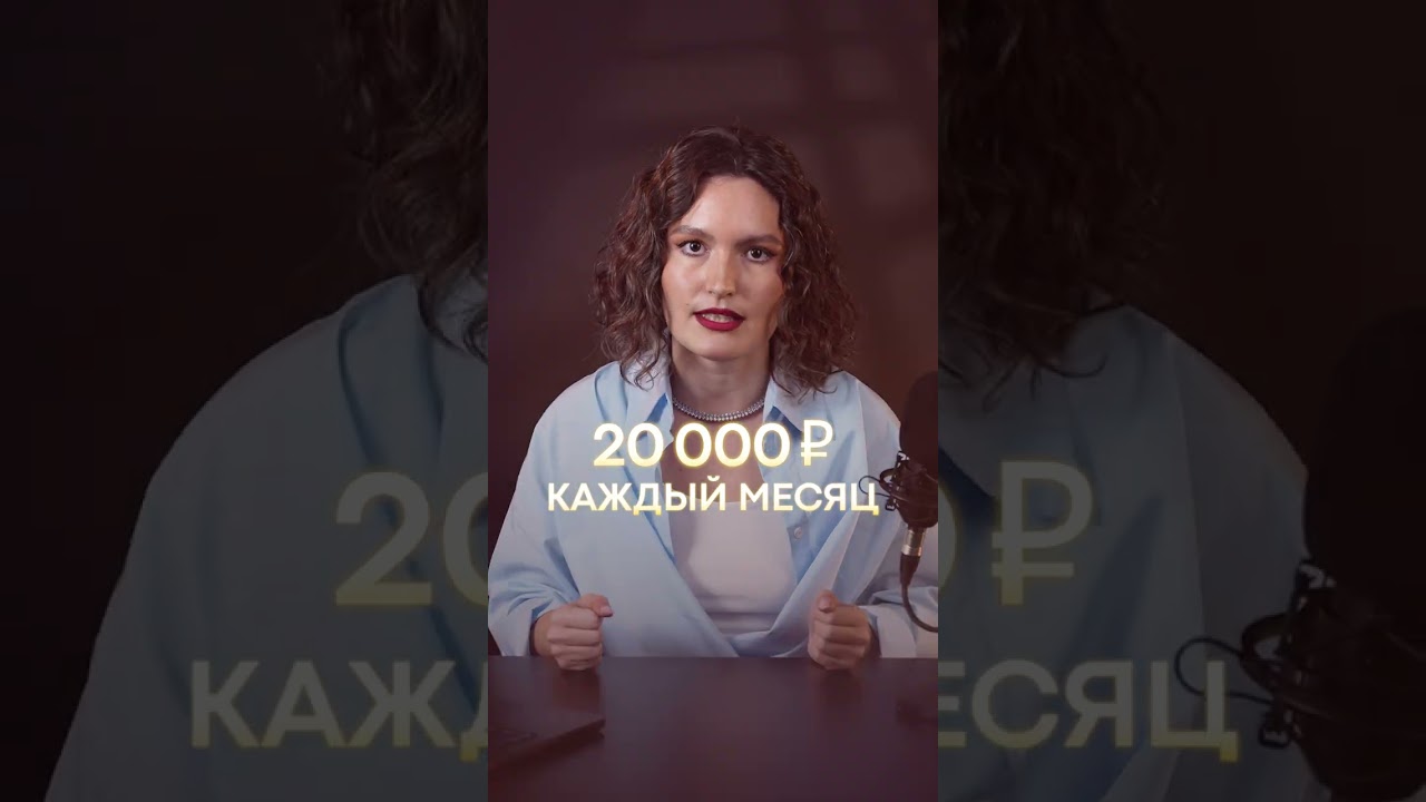 1 ПРОСТОЕ действие для 20К ПАССИВНОГО дохода! #акции #деньги #инвестиции