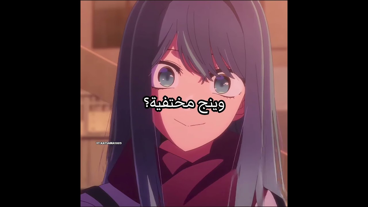 For my girl #jujutsukaisen#oshinoko#غيوكايزرساكورا_لسما#arimakana#fyp#anime#انمي#akanekurokawa#كايزر