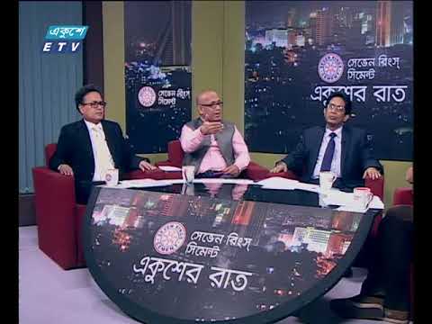 একুশের রাত ২৫ ০১ ২০১৮