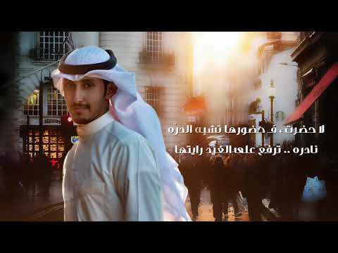 شيلة العمر مره كلمات مسلم صقر النصافي اداء فهد العيباني
