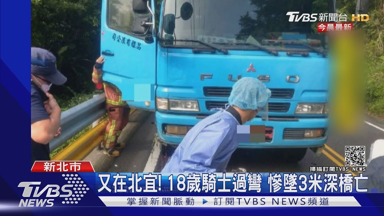 疑「過彎」失控彈飛 1日2命斷魂北宜公路