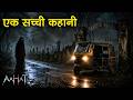 Aahat Aahat New Episode 2026 Aahat Horror Story Jara Si Aahat New Episode